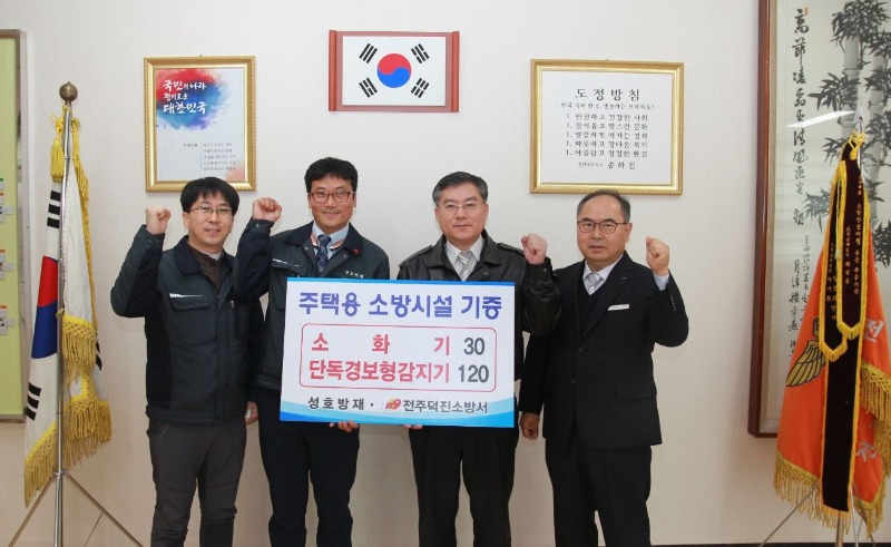 성호방재 기증행사 사진.jpg